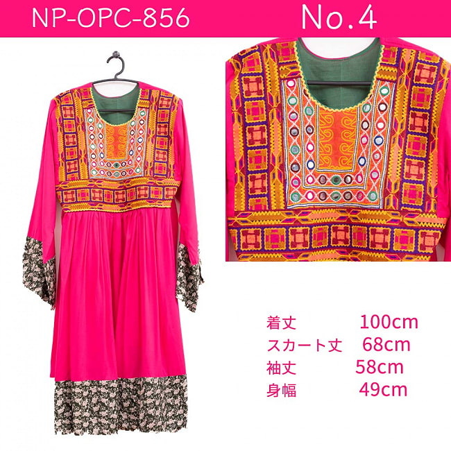 【全て1点もの】　パシュトゥーン族の伝統衣装　カミーズドレス　【ピンク】 11 - No.4
