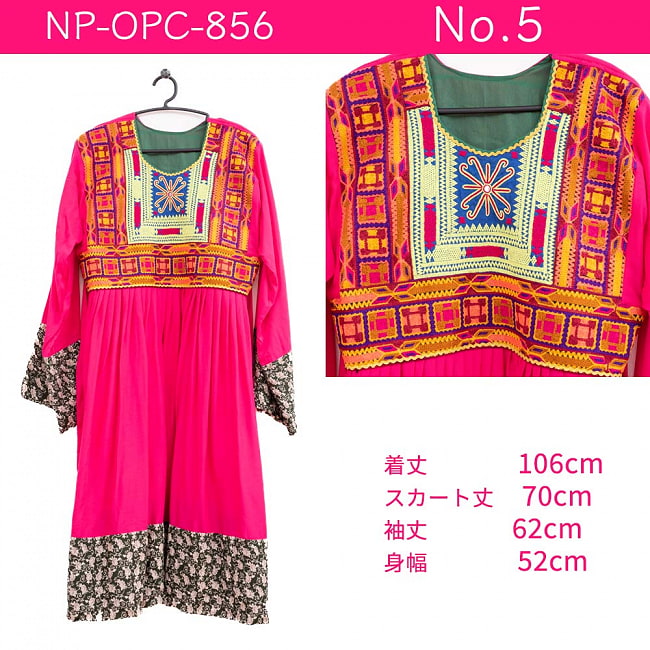【全て1点もの】　パシュトゥーン族の伝統衣装　カミーズドレス　【ピンク】 12 - No.5