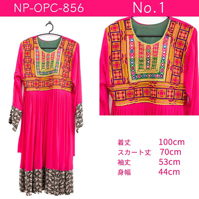 【全て1点もの】　パシュトゥーン族の伝統衣装　カミーズドレス　【ピンク】 8 - No.1