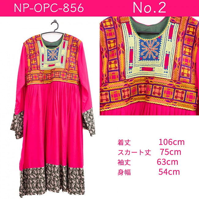 【全て1点もの】　パシュトゥーン族の伝統衣装　カミーズドレス　【ピンク】 9 - No.2