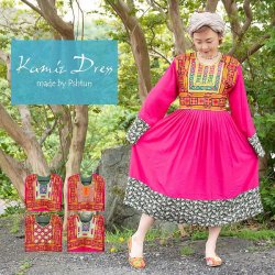 【全て1点もの】　パシュトゥーン族の伝統衣装　カミーズドレス　【ピンク】(NP-OPC-856)