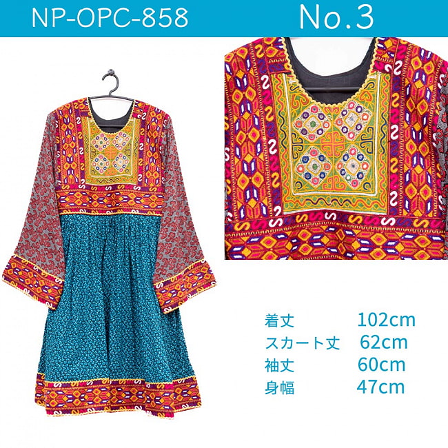 【全て1点もの】　パシュトゥーン族の伝統衣装　カミーズドレス　【水色】 10 - No.3