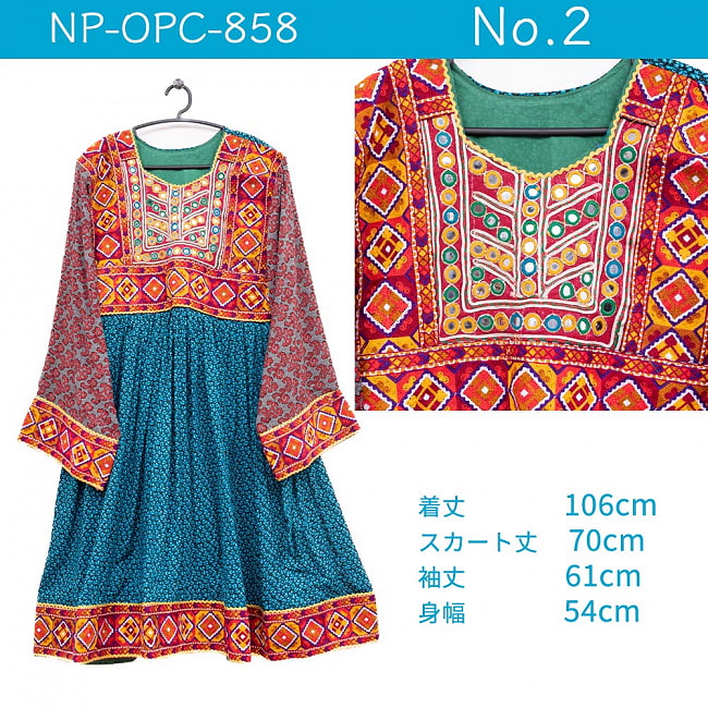 【全て1点もの】　パシュトゥーン族の伝統衣装　カミーズドレス　【水色】 9 - No.2