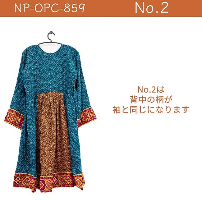 【全て1点もの】　パシュトゥーン族の伝統衣装　カミーズドレス　【からし】 10 - No.2のみ背中の柄が変わります