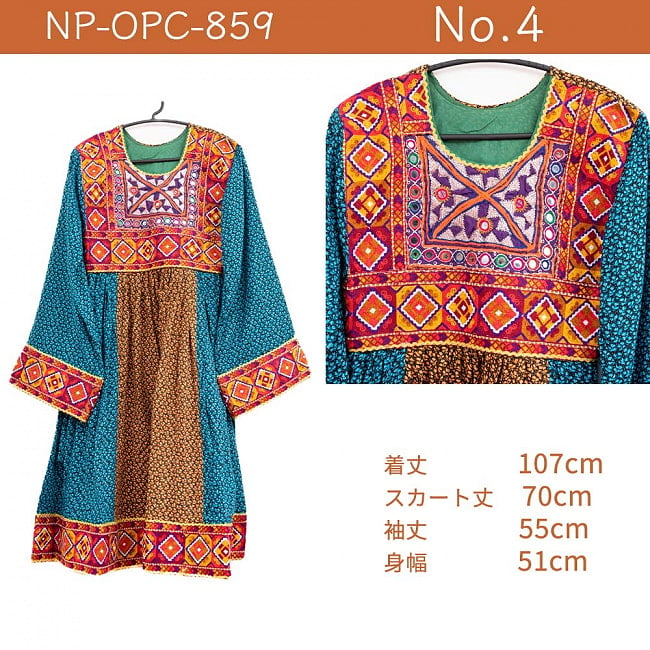 【全て1点もの】　パシュトゥーン族の伝統衣装　カミーズドレス　【からし】の選択用写真