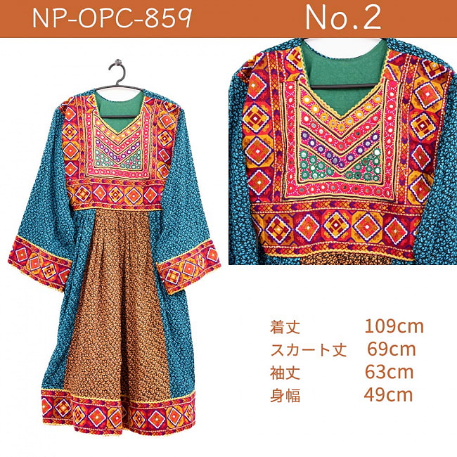 【全て1点もの】　パシュトゥーン族の伝統衣装　カミーズドレス　【からし】 9 - No.2