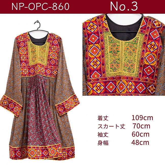【全て1点もの】　パシュトゥーン族の伝統衣装　カミーズドレス　【緋色】 10 - No.3