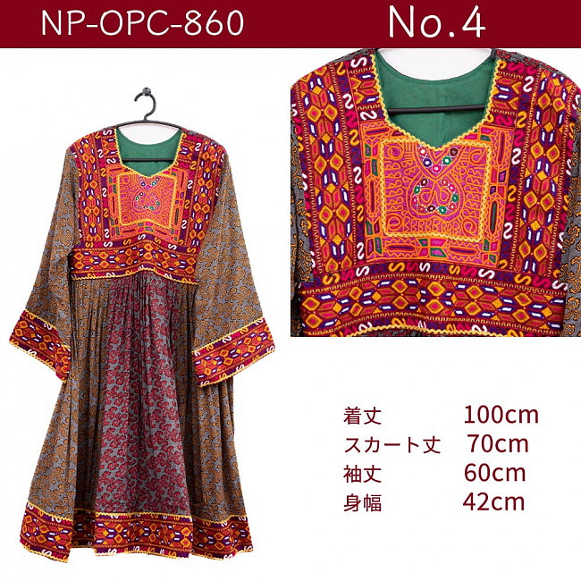 【全て1点もの】　パシュトゥーン族の伝統衣装　カミーズドレス　【緋色】 11 - No.4