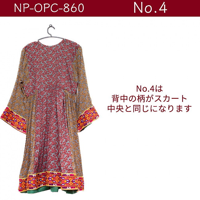 【全て1点もの】 パシュトゥーン族の伝統衣装 カミーズドレス 【緋色】 12 - No.4のみ背中の柄が変わります。