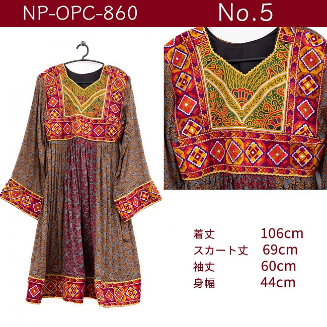 【全て1点もの】 パシュトゥーン族の伝統衣装 カミーズドレス 【緋色】 13 - No.5