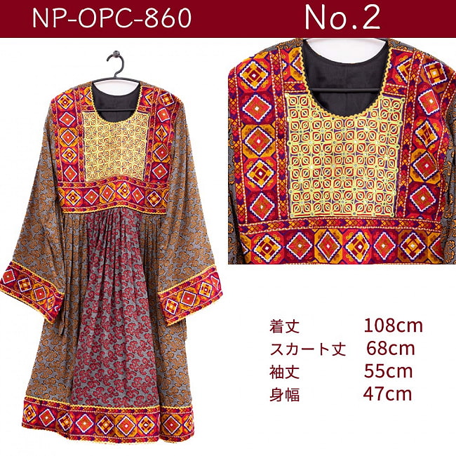 【全て1点もの】　パシュトゥーン族の伝統衣装　カミーズドレス　【緋色】 9 - No.2