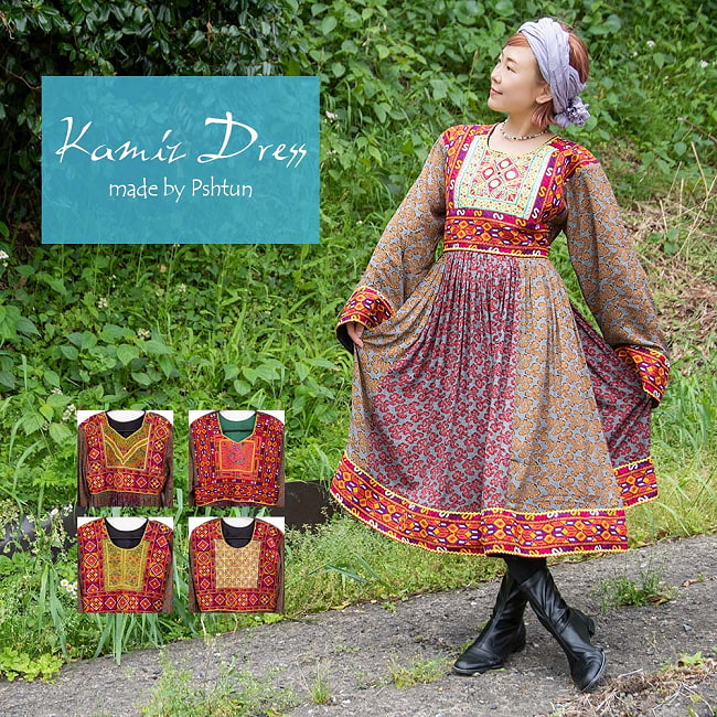 【全て1点もの】　パシュトゥーン族の伝統衣装　カミーズドレス　【緋色】の写真
