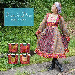 【全て1点もの】　パシュトゥーン族の伝統衣装　カミーズドレス　【緋色】の商品写真