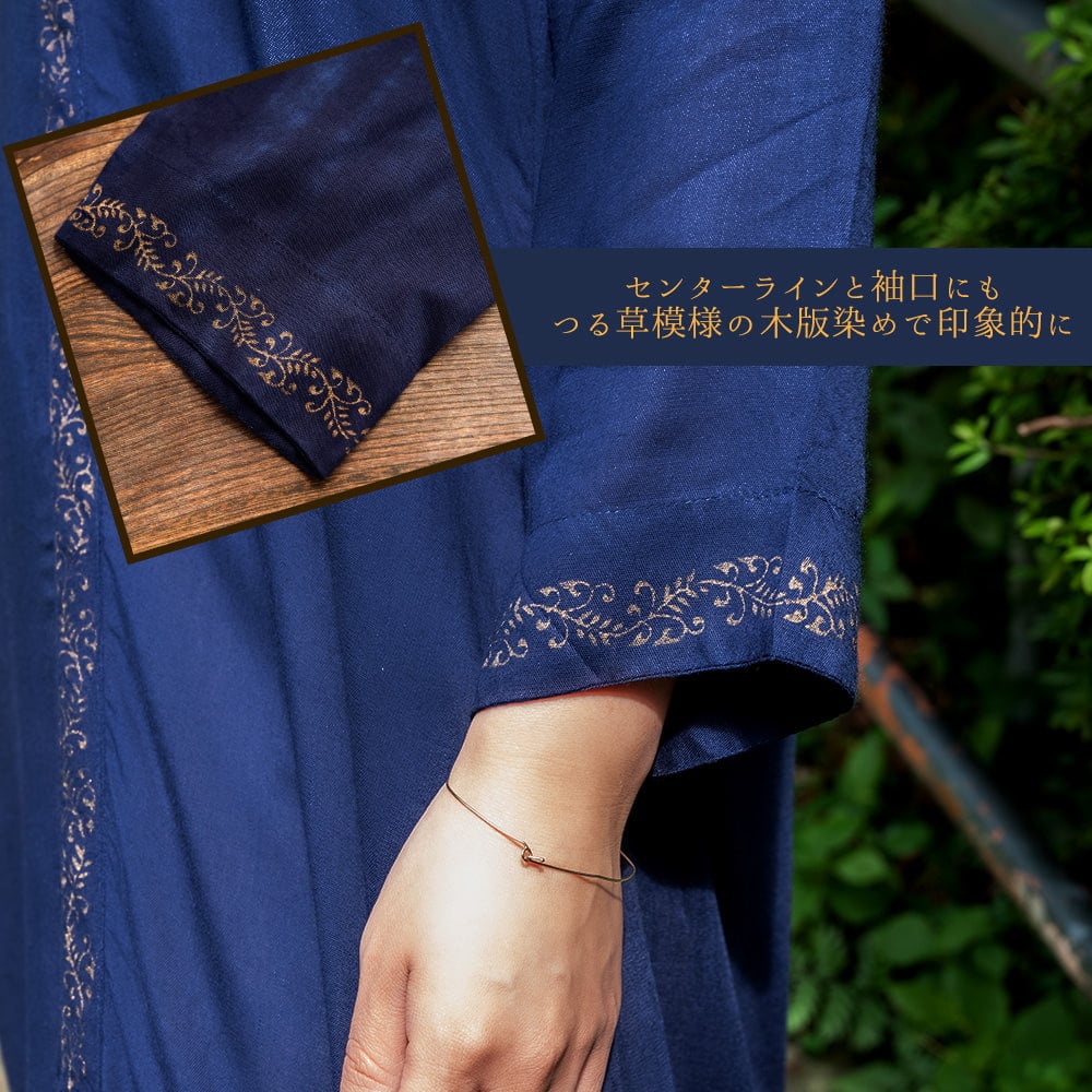 ペイズリー柄の木版染めクルティ3枚目の説明写真です