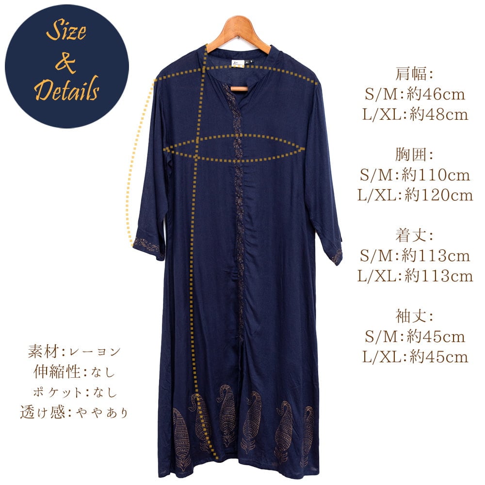 ペイズリー柄の木版染めクルティ6枚目の説明写真です