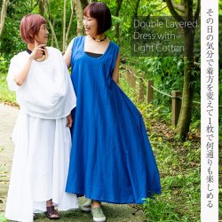 薄手で軽やかに 何通りも楽しめるライトコットンレイヤードワンピース