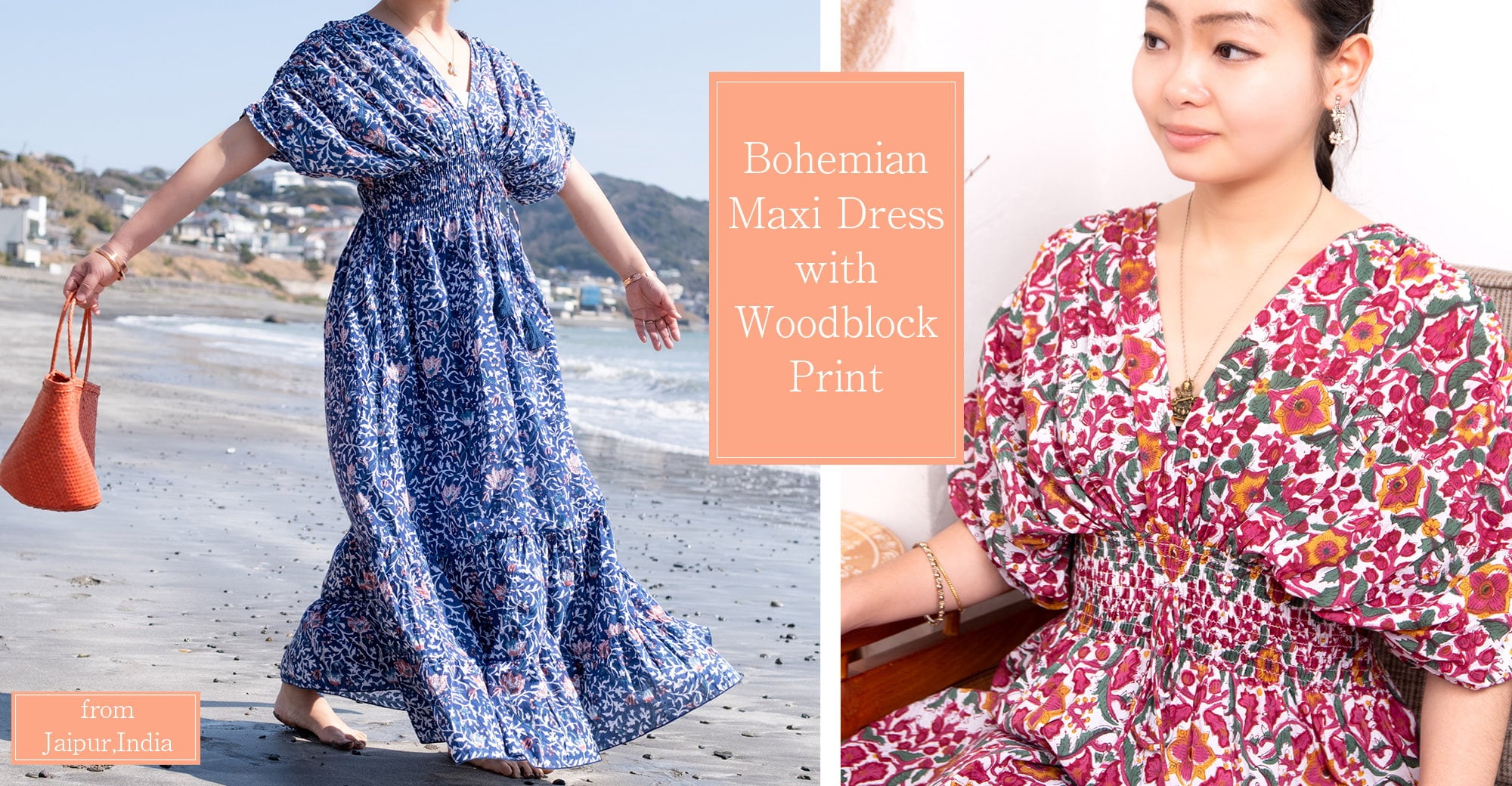 ウッドブロックプリントを贅沢に使った ボヘミアンマキシドレス フレアワンピース ロング丈
