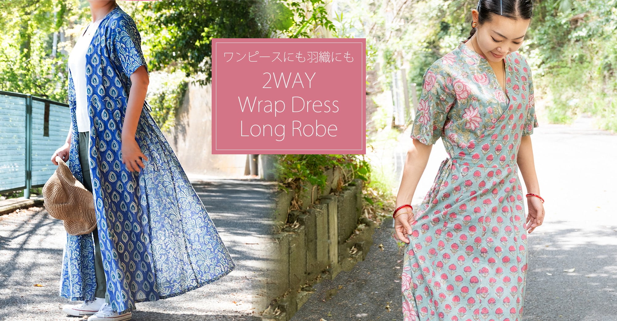 嬉しい2WAY ウッドブロックプリントのカシュクールワンピース ロング丈の画像