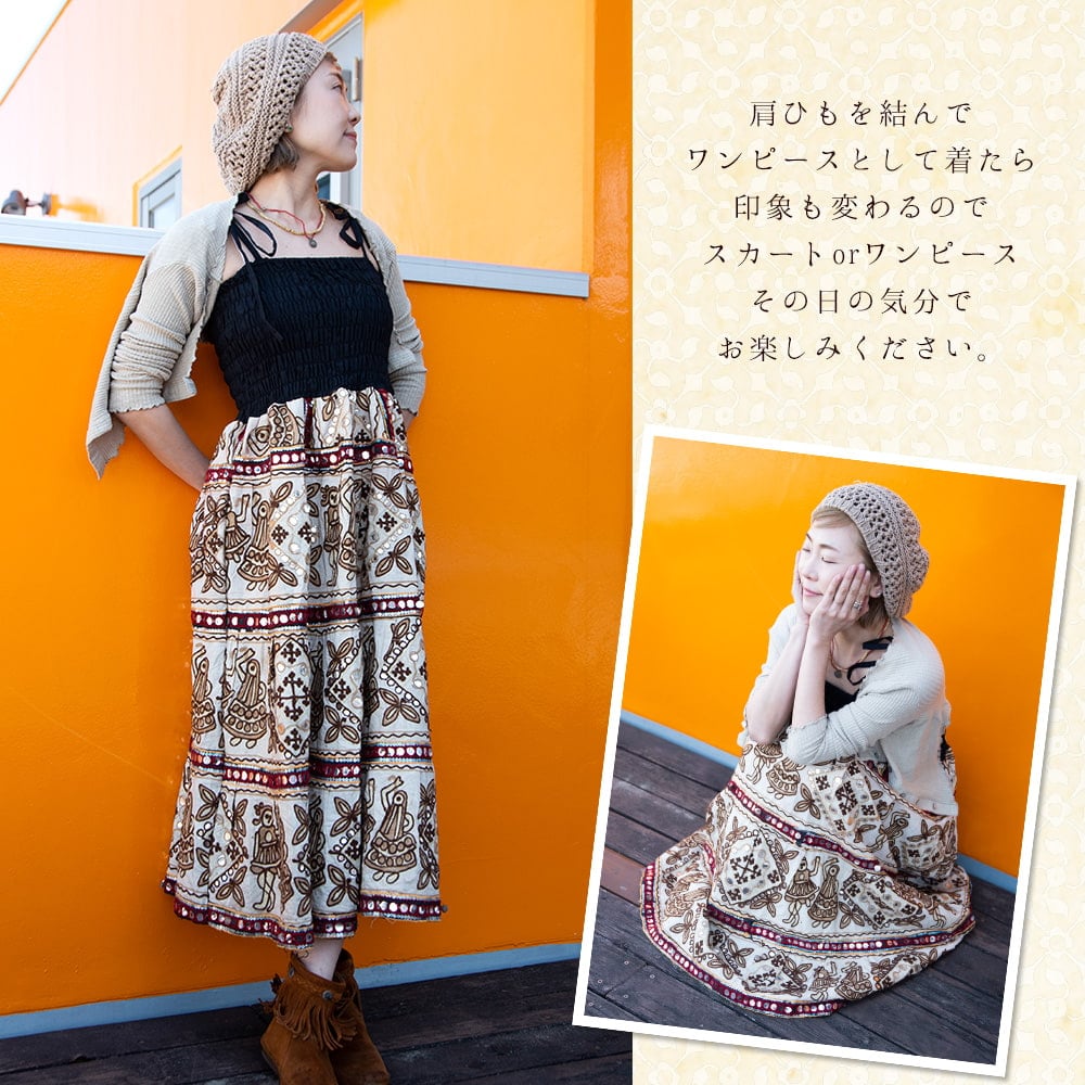 カッチ地方のトライバル刺繍 2WAYスカート - ターコイズ の通販