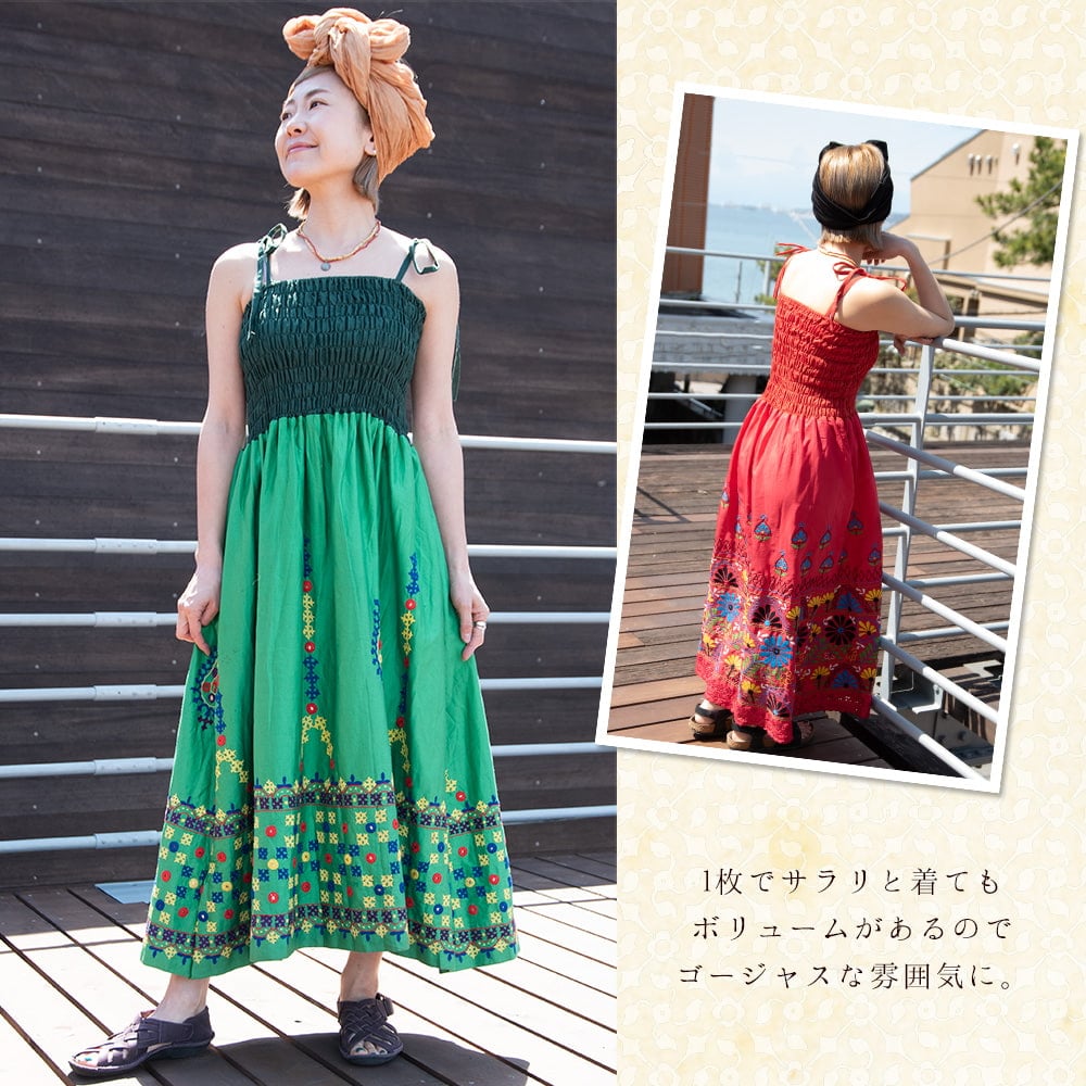 カッチ地方のトライバル刺繍 2WAYスカート - ターコイズ の通販