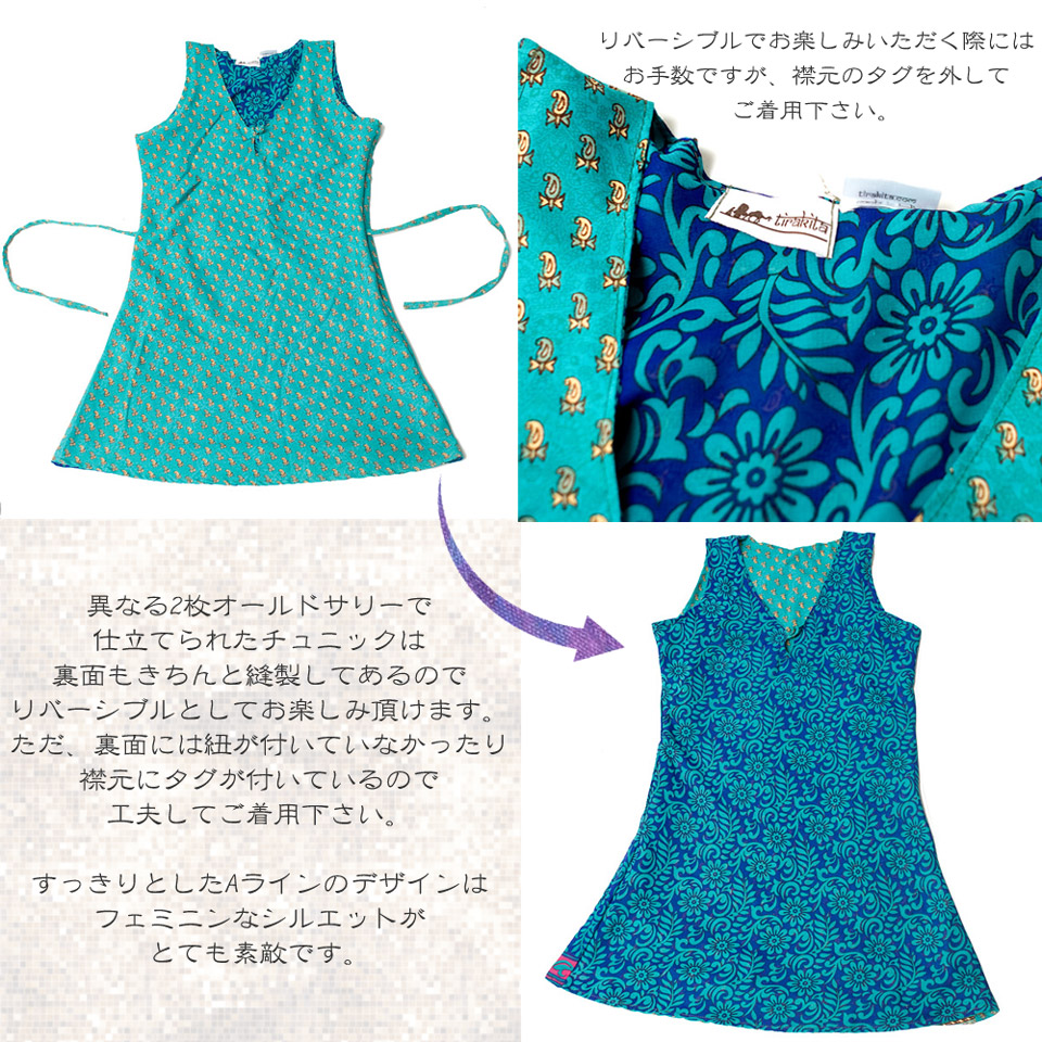 リバーシブル・オールドサリーチュニック　【紫系】2枚目の説明写真です