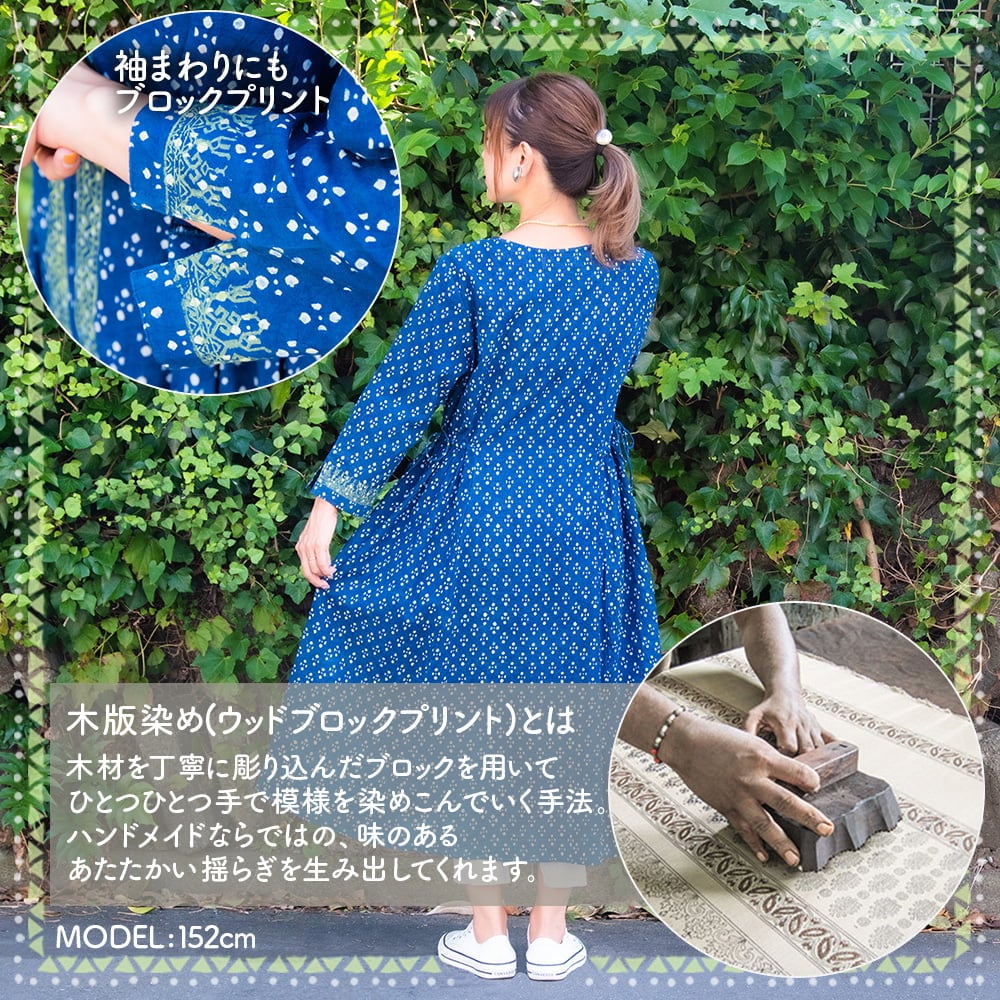 ウッドブロックプリントのインディゴワンピース の通販[送料無料