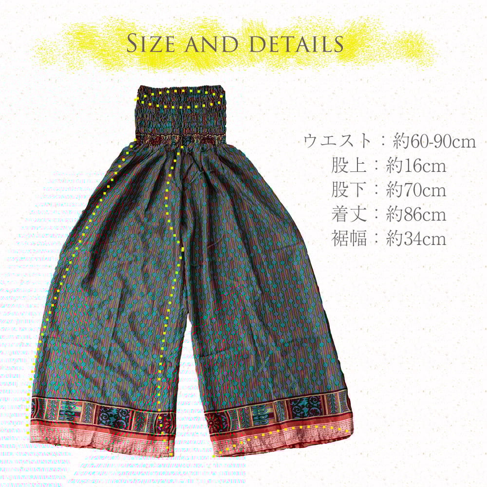 軽い着心地がクセになる アンティークサリーのワイドパンツ7枚目の説明写真です