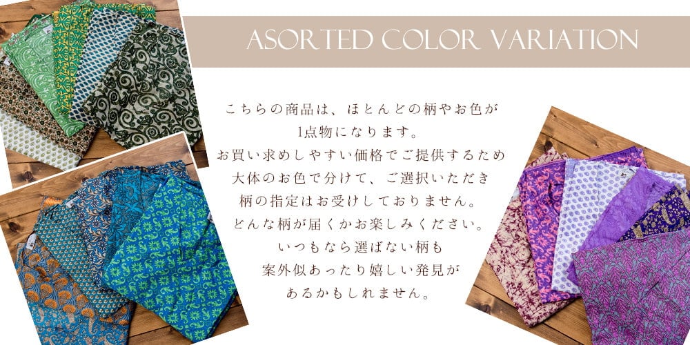 軽い着心地がクセになる アンティークサリーのワイドパンツ8枚目の説明写真です