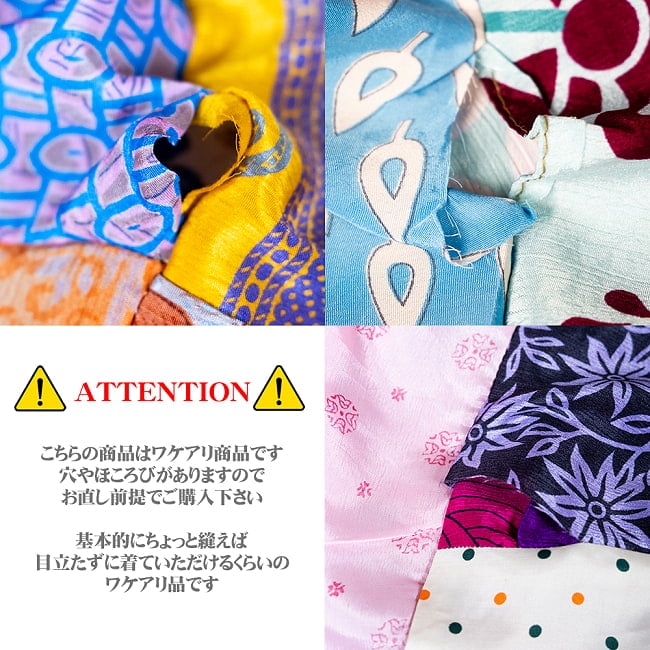 [インド品質]オールドサリーのパッチワークモモンガパンツ 8 - 穴やほころびがありますので、お直し前提でご購入下さい。