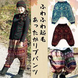 ふわふわ起毛のあったかリブパンツ