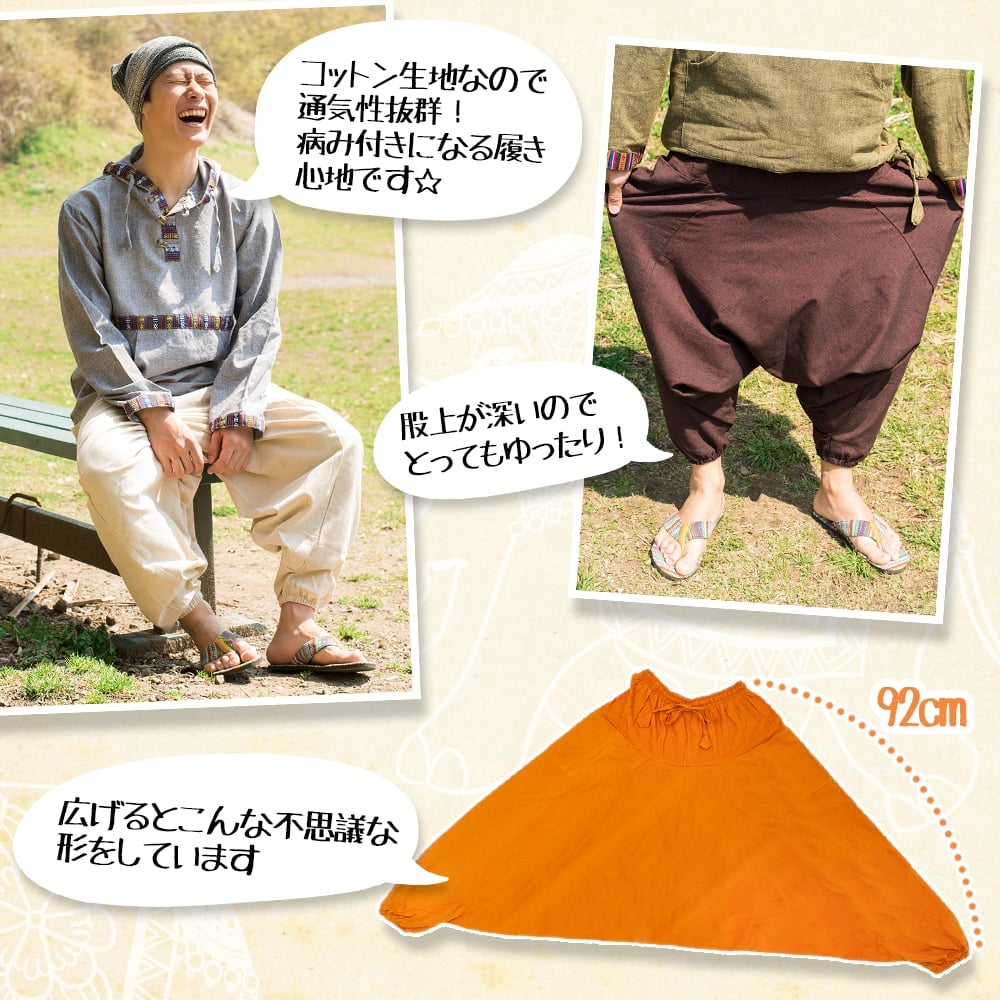 しっかりコットンのアラジンパンツ の通販 - TIRAKITA.COM