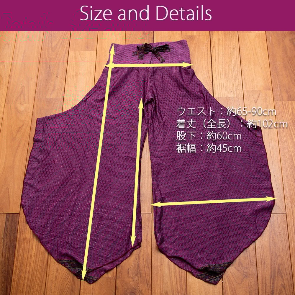  アンティークサリーのスリットワイドパンツ6枚目の説明写真です