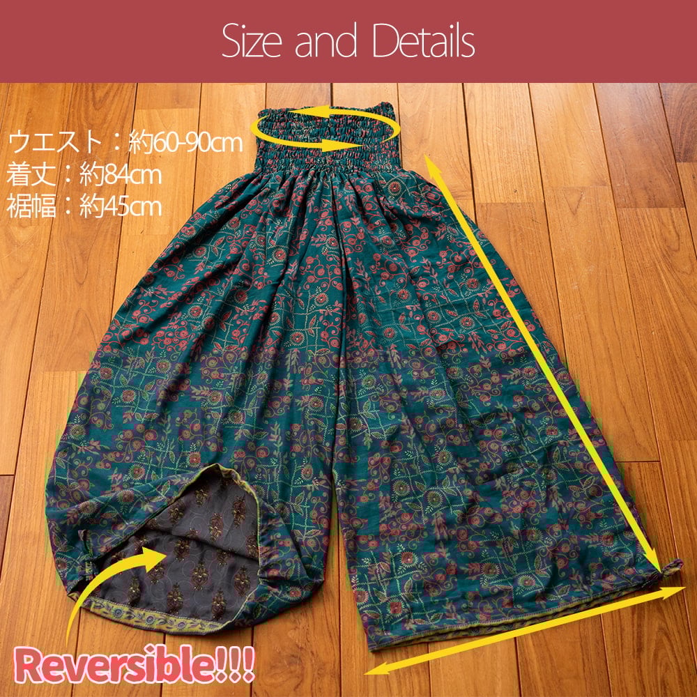 アンティークサリーのリバーシブル2WAYワイドパンツ6枚目の説明写真です