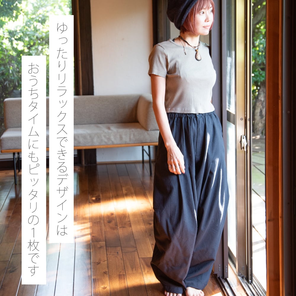 ゆるっとまあるいシルエットが可愛い シンプルコットンのサーカスパンツ4枚目の説明写真です