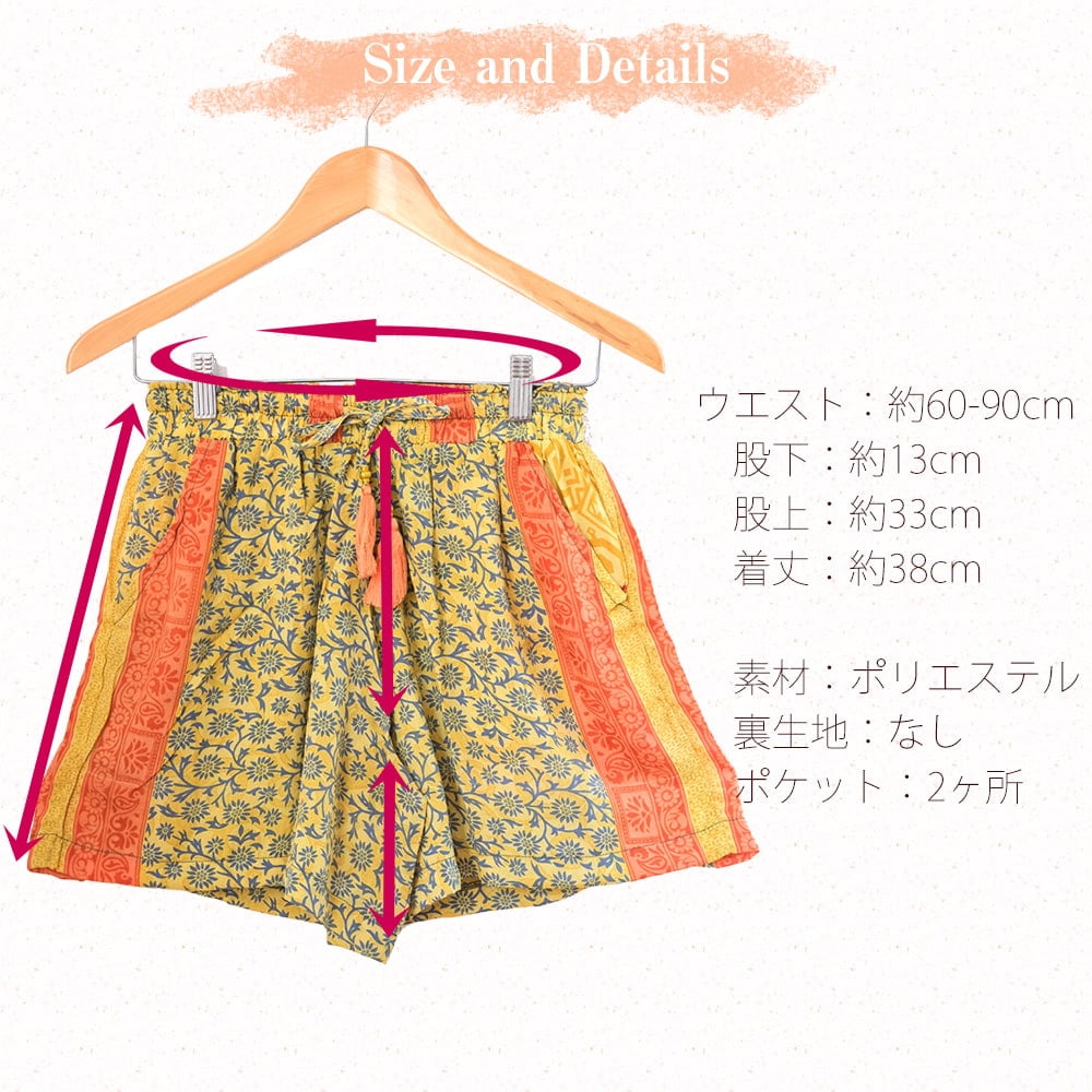 軽い着心地がクセになる アンティークサリーのショートパンツ5枚目の説明写真です