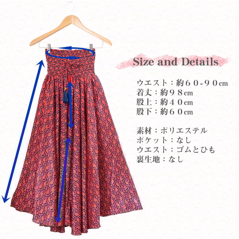 ひらひら舞うシルエットが美しい アンティークサリーのワイドボリュームパンツ5枚目の説明写真です