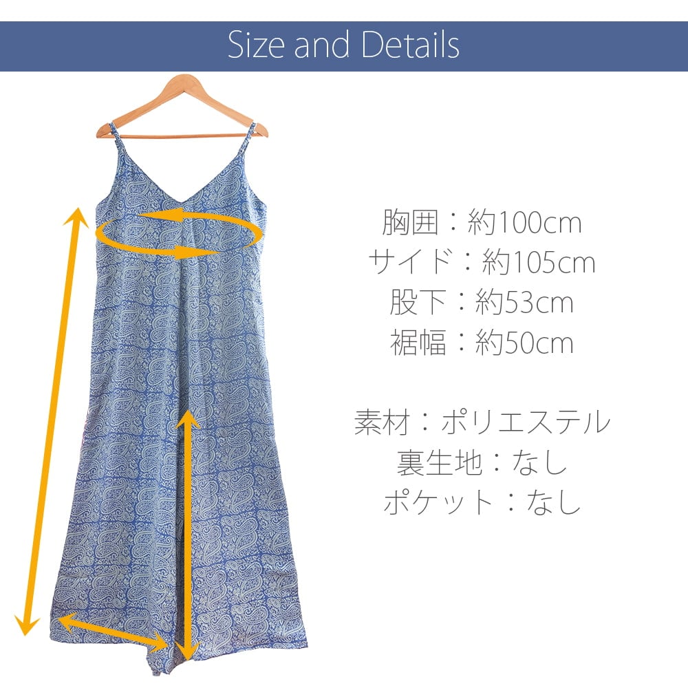 ストンとしたデザインが可愛い！ アンティークサリーのロングサロペット5枚目の説明写真です