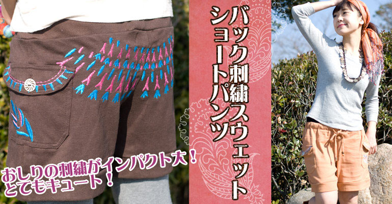 バック刺繍スウェットショートパンツ　【紺】の上部写真説明