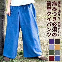 【自由に選べる3個セット】病みつきになる履き心地　簡単！らくちん！タイパンツ - サブ2