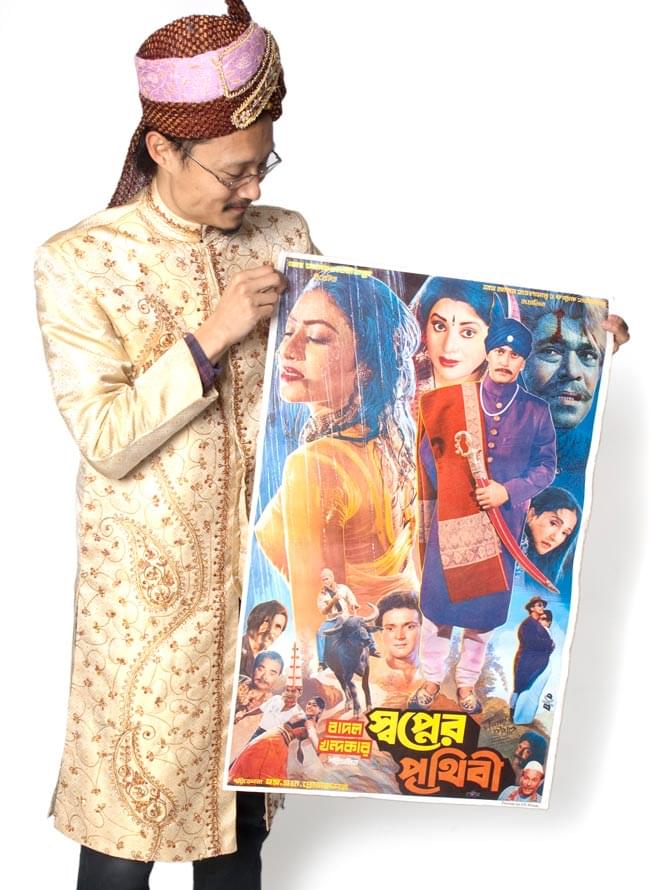 【一点物】バングラデッシュ　映画ポスター 5 - 別のポスターをモデルが持ってみたところです