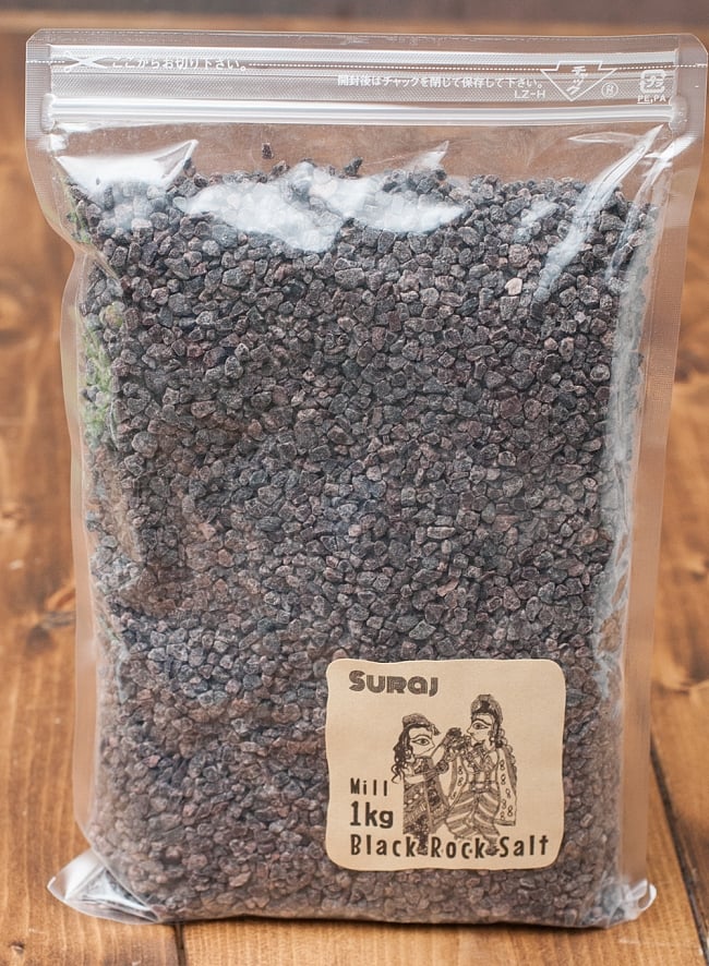 【食用】ブラック岩塩 粗め(1kg) 5 - 