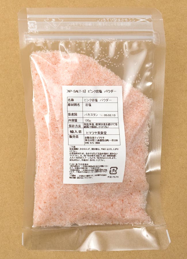 【食用】ピンク岩塩　パウダー(100G) 2 - ジッパー付きパッケージで保存に便利。