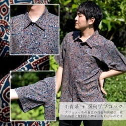 布の宝石アジュラックを使った メンズ 半袖 ハーフスリーブシャツ - サブ5