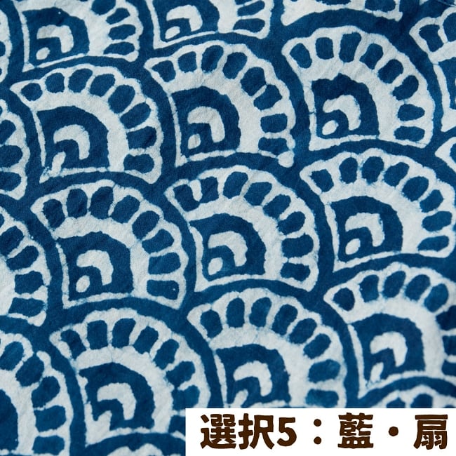 ウッドブロックと藍染の半袖コットンシャツ 17 - 選択5:藍・扇