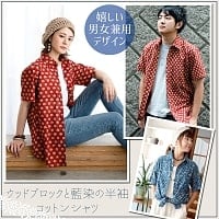 ウッドブロックと藍染の半袖コットンシャツの商品写真