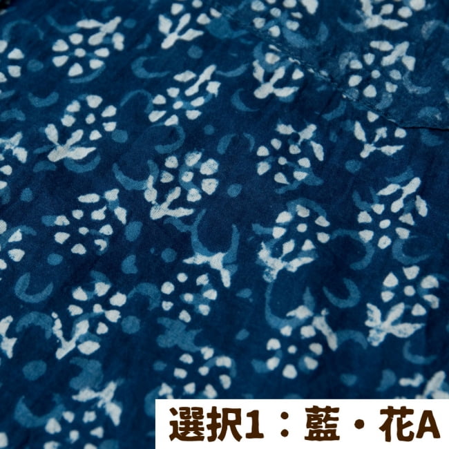 ウッドブロックと藍染の長袖コットンシャツ 11 - 選択1:藍・花A