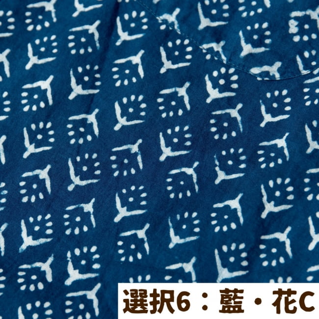 ウッドブロックと藍染の長袖コットンシャツ 16 -