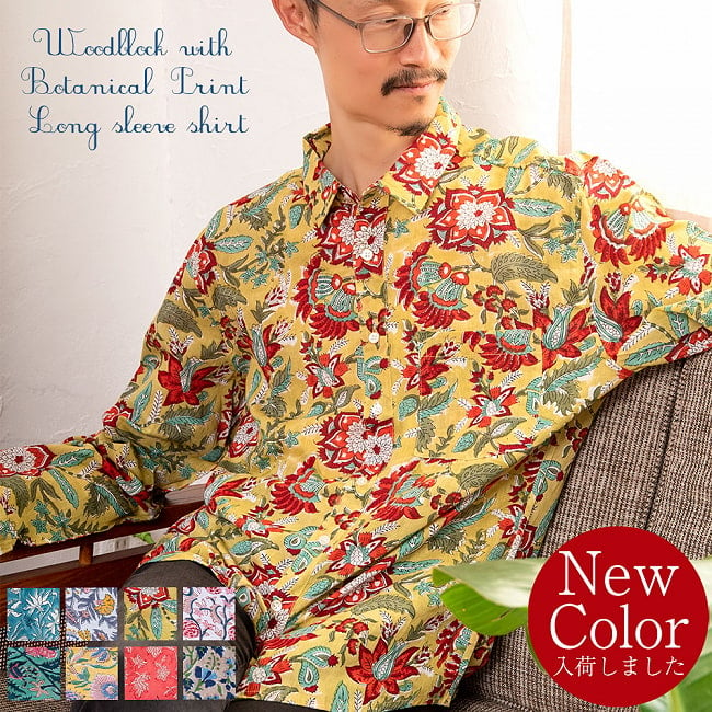 ボタニカル柄の木版染めが美しい　長袖コットンシャツの写真