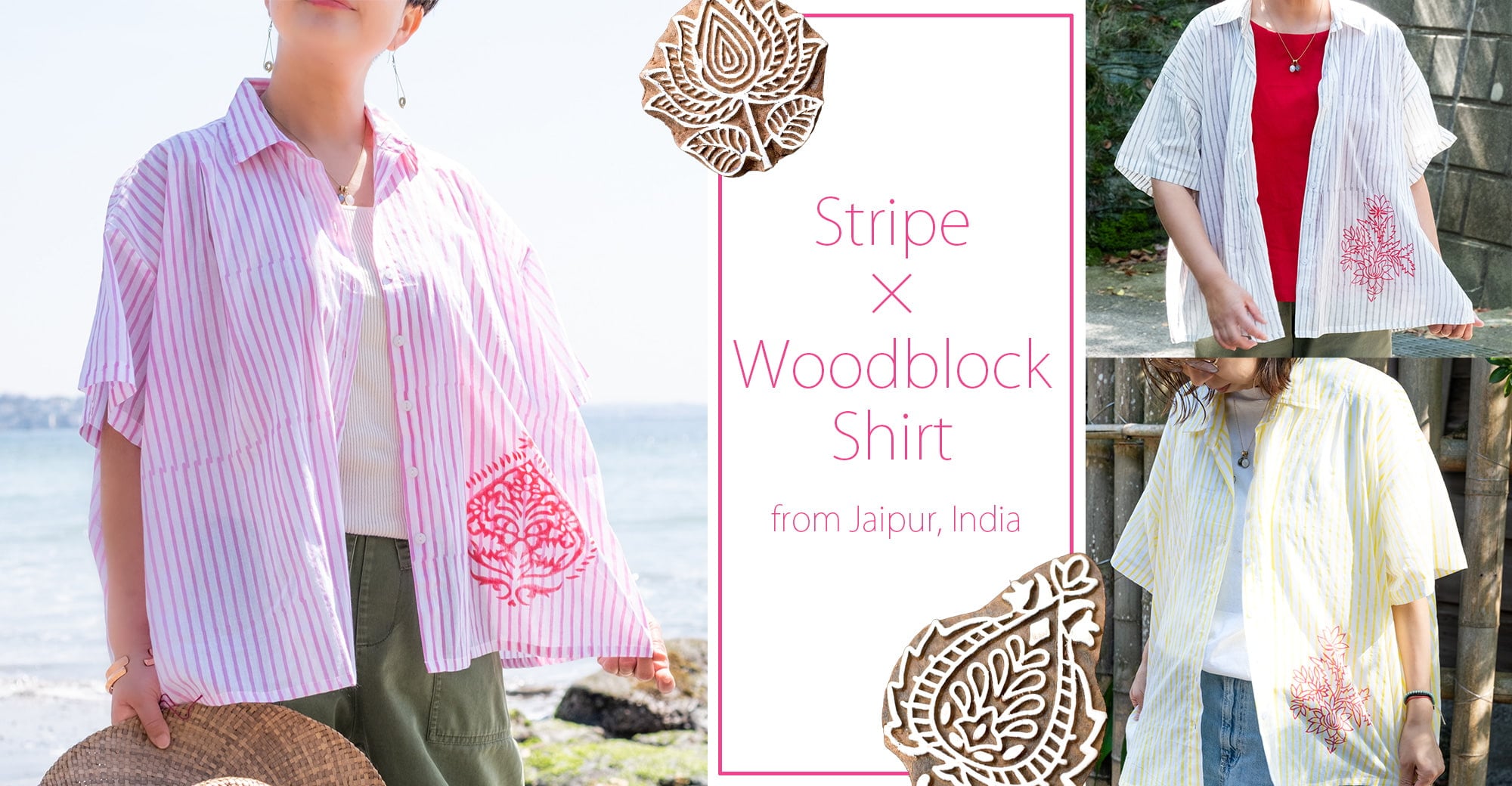 伝統職人が描く、ウッドブロック・ストライプシャツ