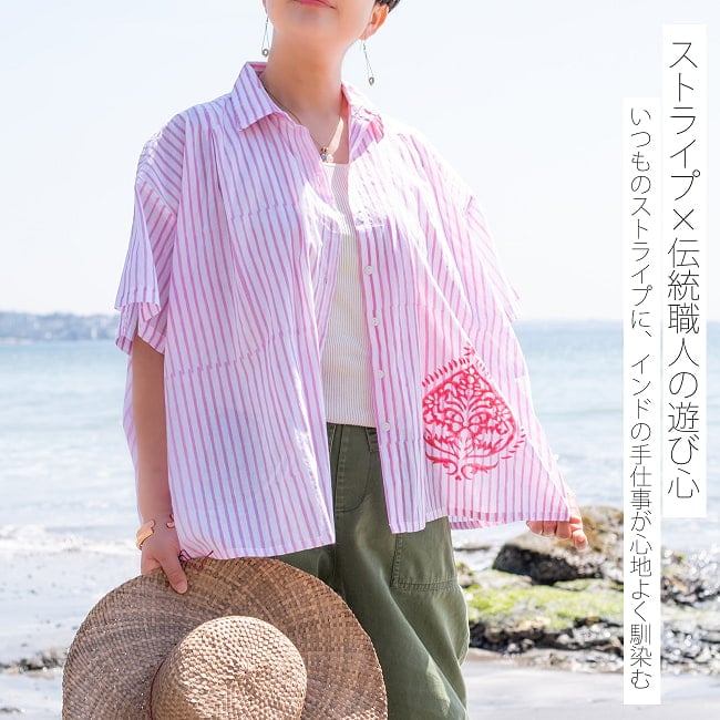 いつものストライプに、インドの手仕事が心地よく馴染む 伝統職人が描く、ウッドブロック・ストライプシャツ